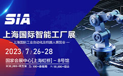 展位號A003-1，上海錦鋁與您相約SIA上海智能工廠